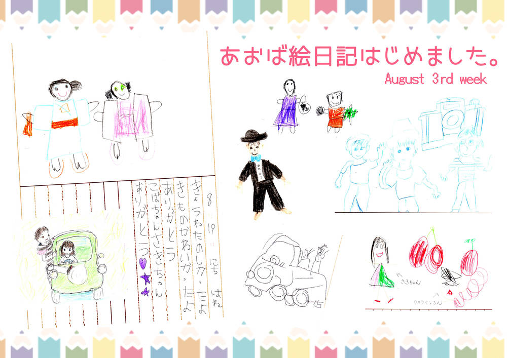 なつやすみ あおば絵日記 3rd Week 子供から家族まで自然でおしゃれに残す人生の写真館 ライフスタジオ