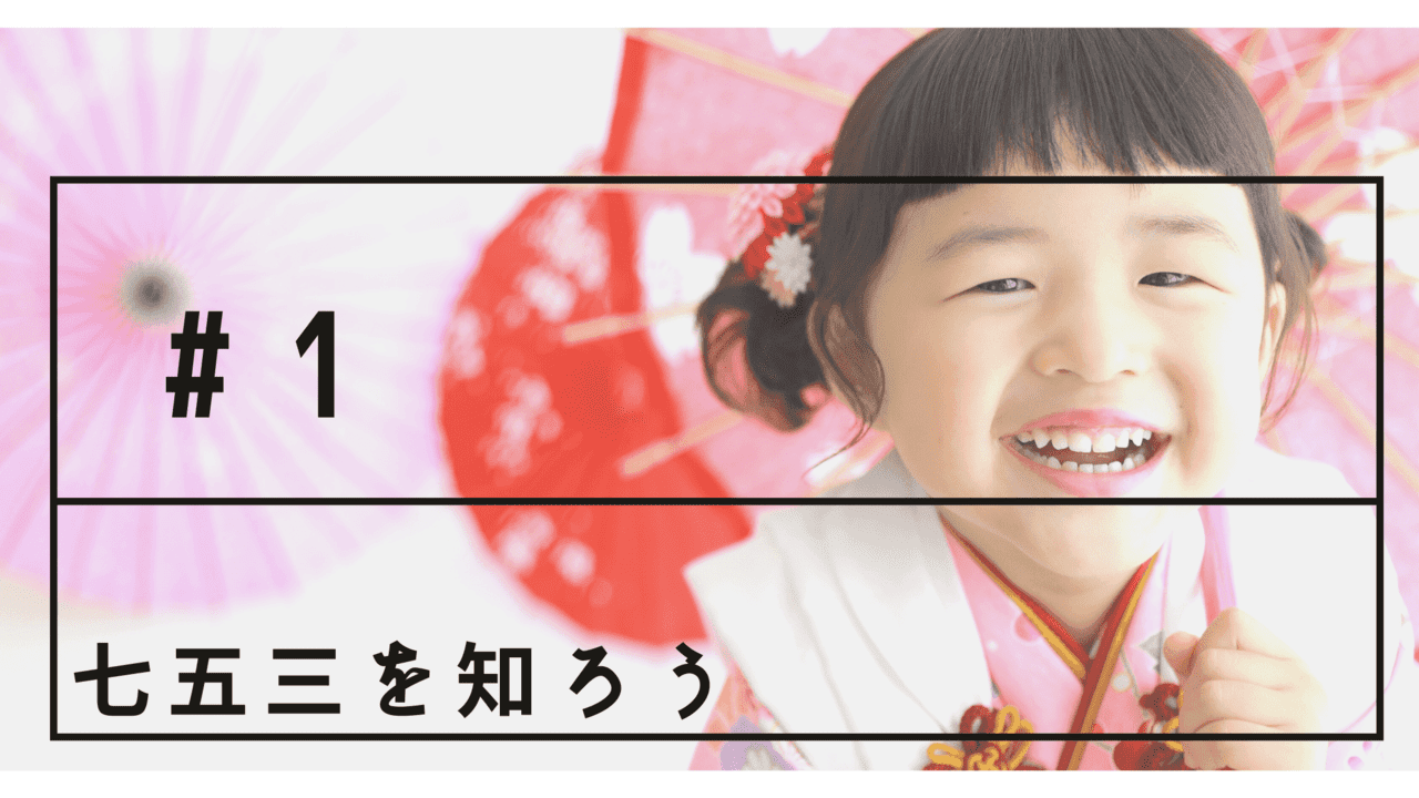 七五三のお参りならココ 宮城 仙台のおすすめ神社10選 千葉 芳広 子供から家族まで自然でおしゃれに残す人生の写真館 ライフスタジオ