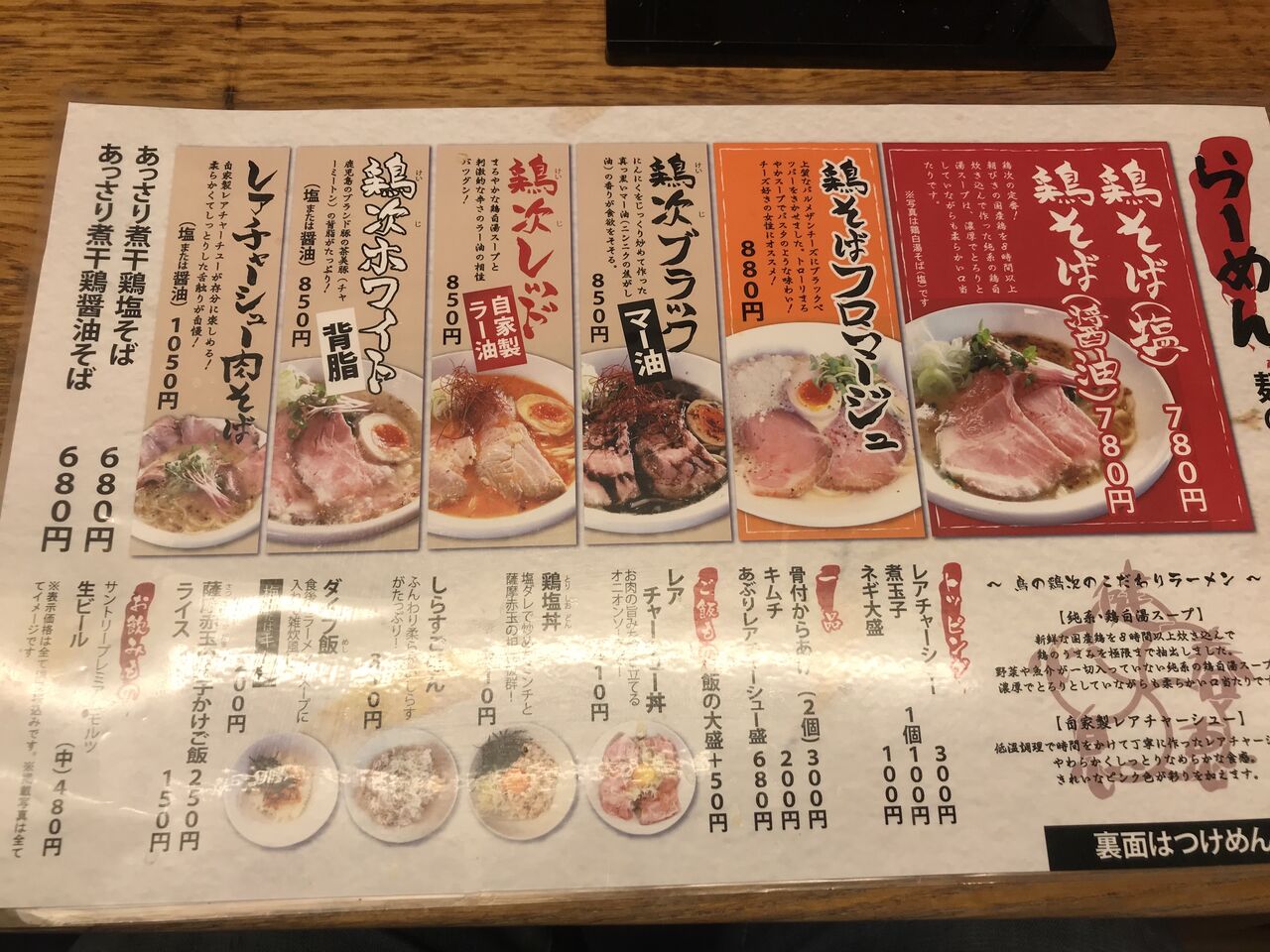 大阪は食い倒れ 麺や 鳥の鶏次 中百舌鳥駅北口から徒歩2分 まきた 子供から家族まで自然でおしゃれに残す人生の写真館 ライフスタジオ