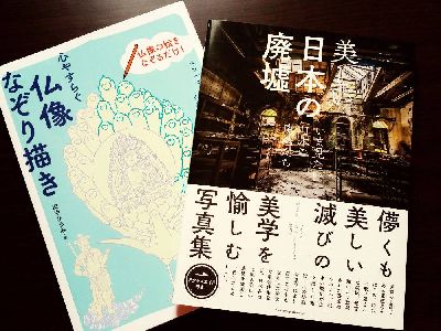 ブログ写真