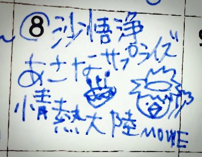 ブログ写真