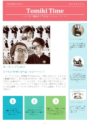 ブログ写真