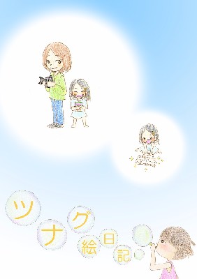 ブログ写真