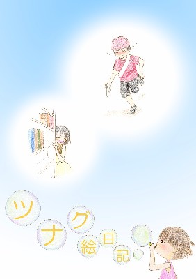 ブログ写真