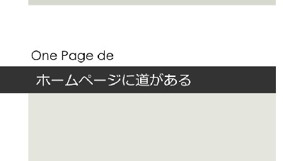 ブログ写真