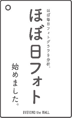 ブログ写真