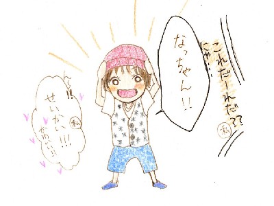 ブログ写真