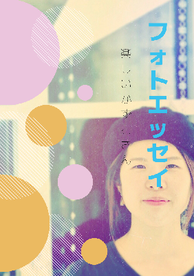 ブログ写真