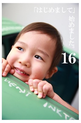 ブログ写真