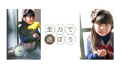ブログ写真