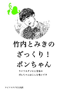 ブログ写真
