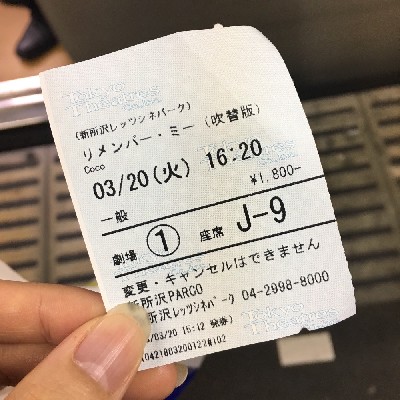 ブログ写真