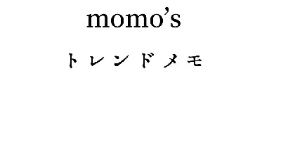 ブログ写真