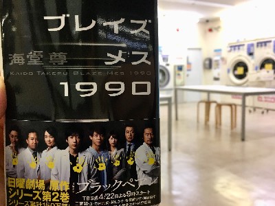 ブログ写真
