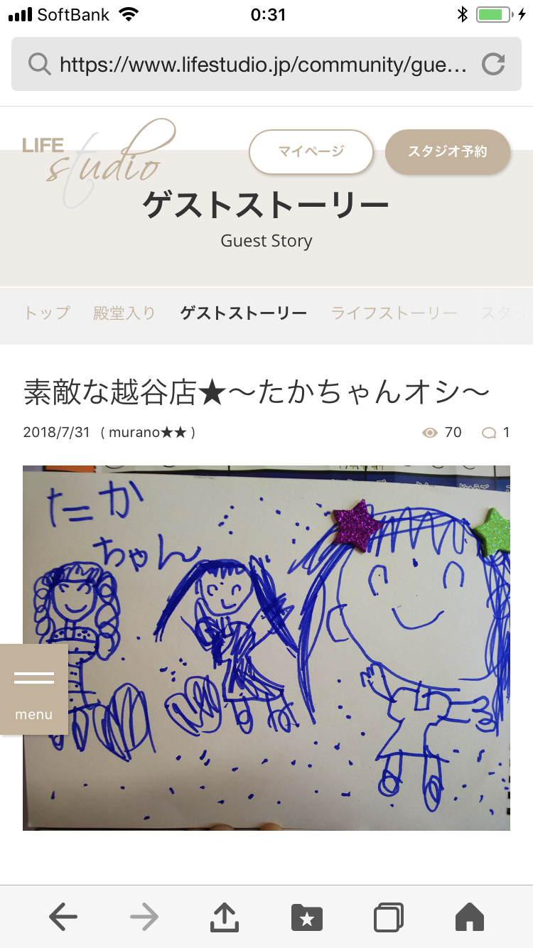 ブログ写真