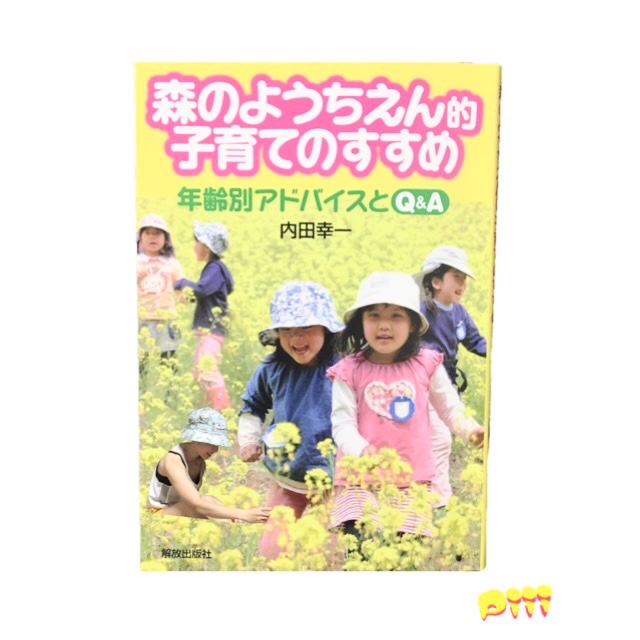 ブログ写真