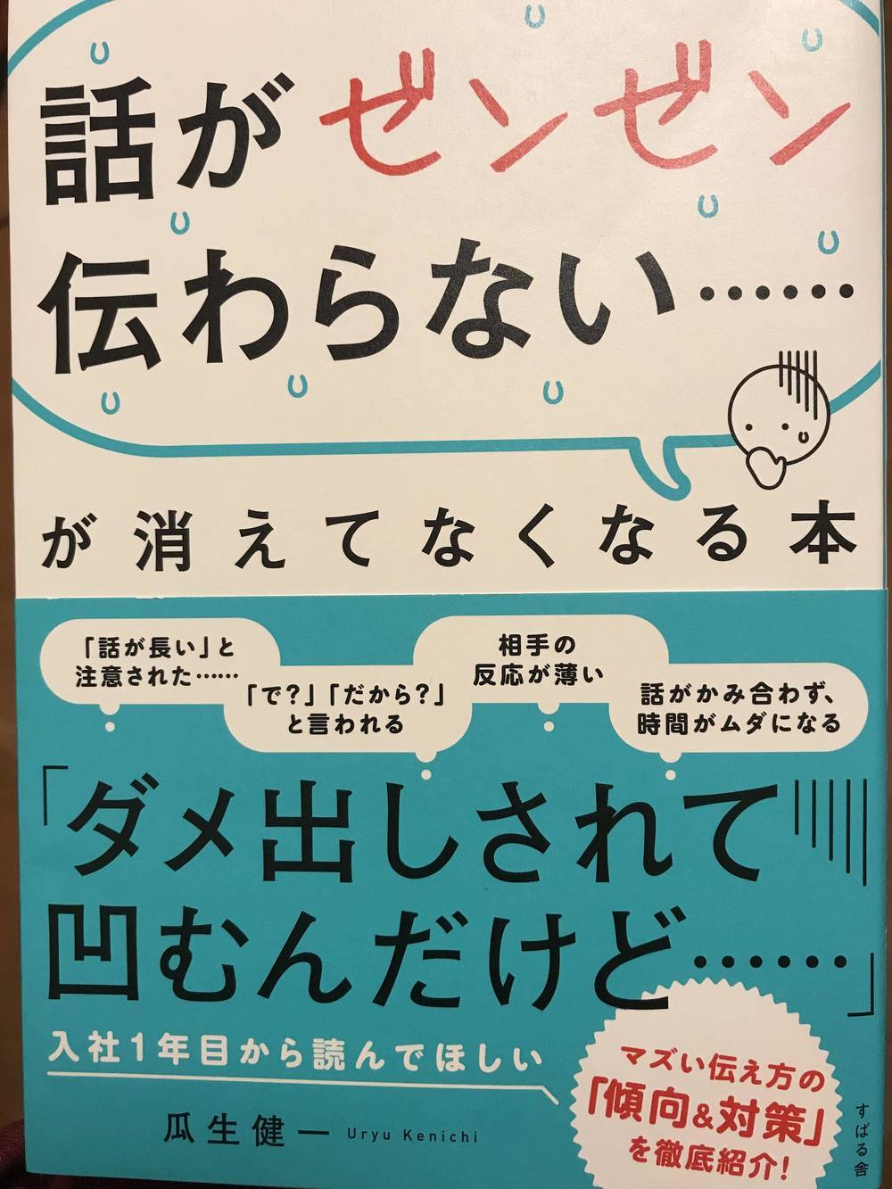 ブログ写真