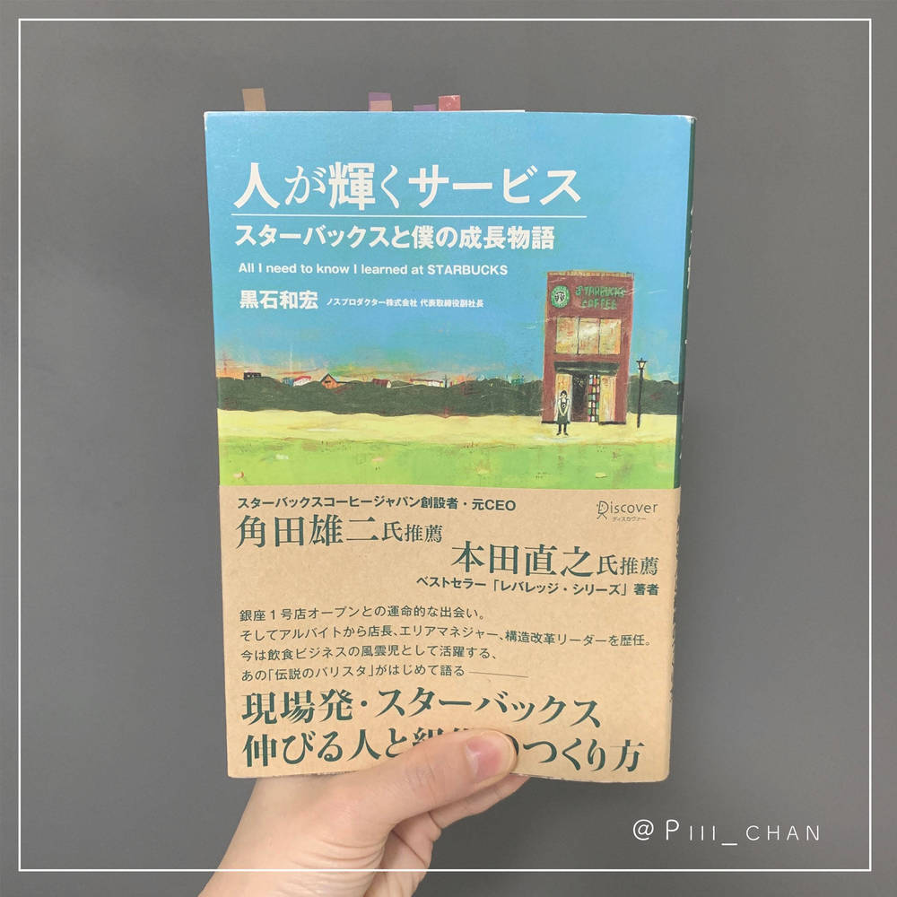 ブログ写真