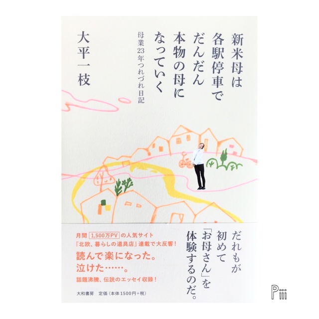 ブログ写真