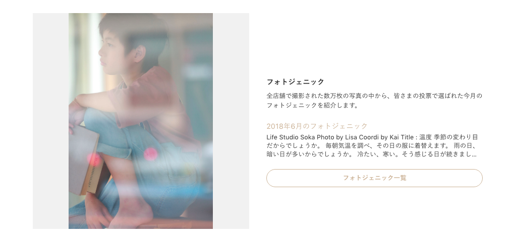 ブログ写真