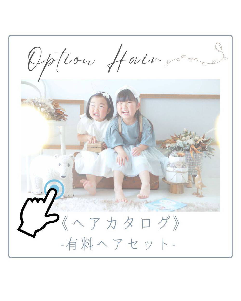 ブログ写真