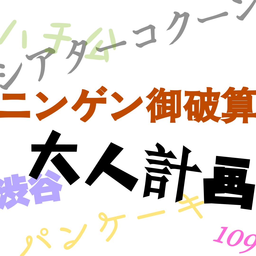 ブログ写真
