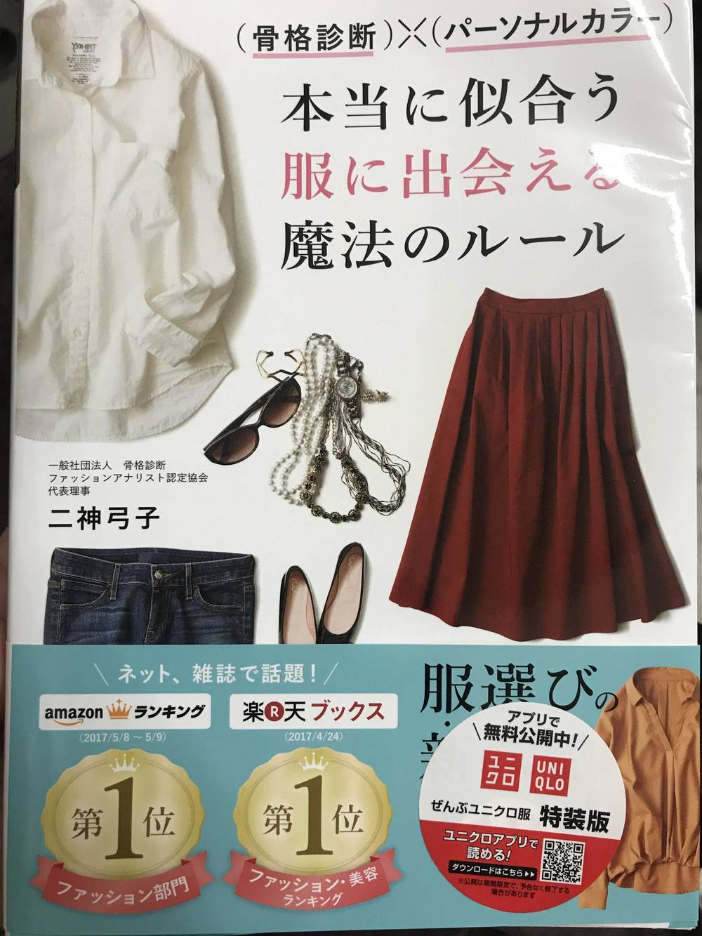 ブログ写真