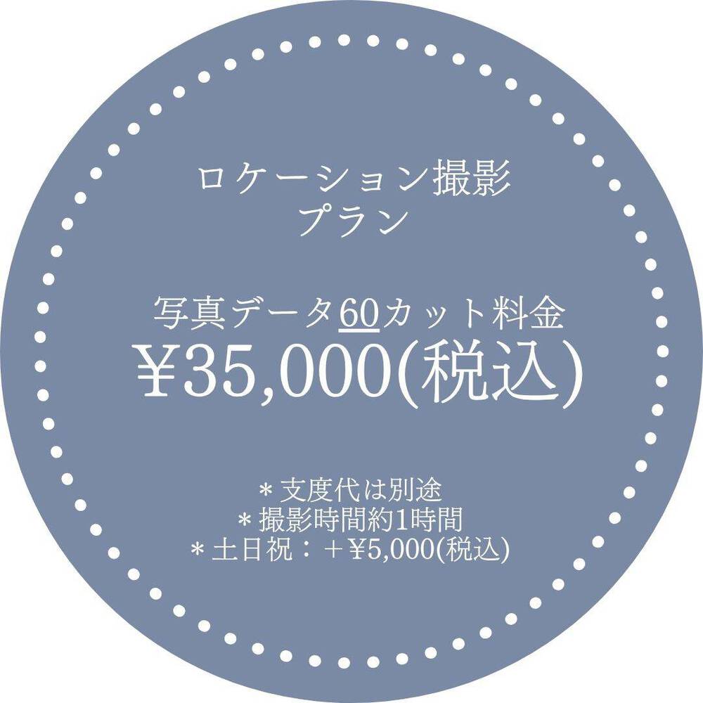 ブログ写真