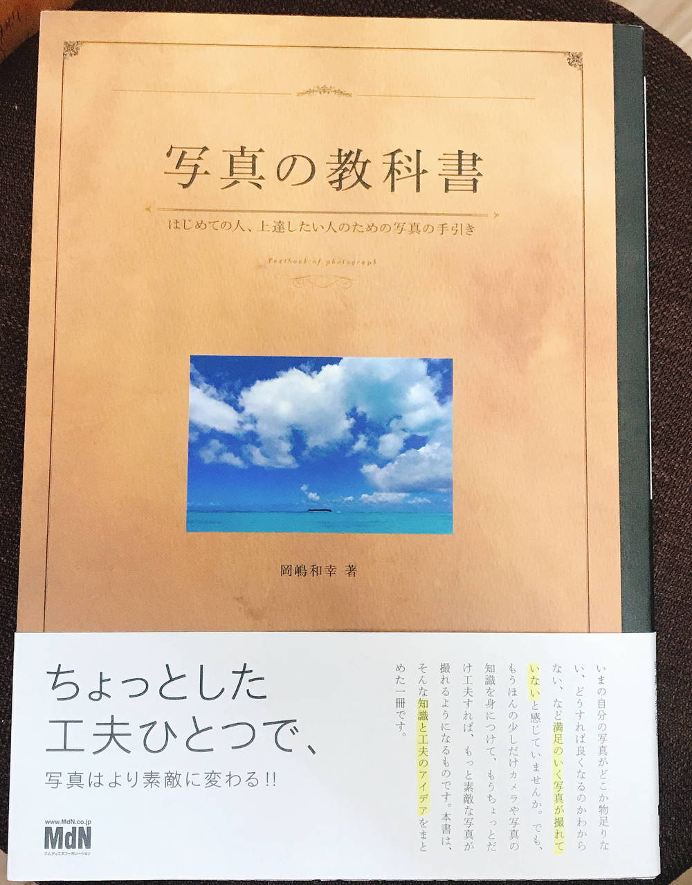 ブログ写真