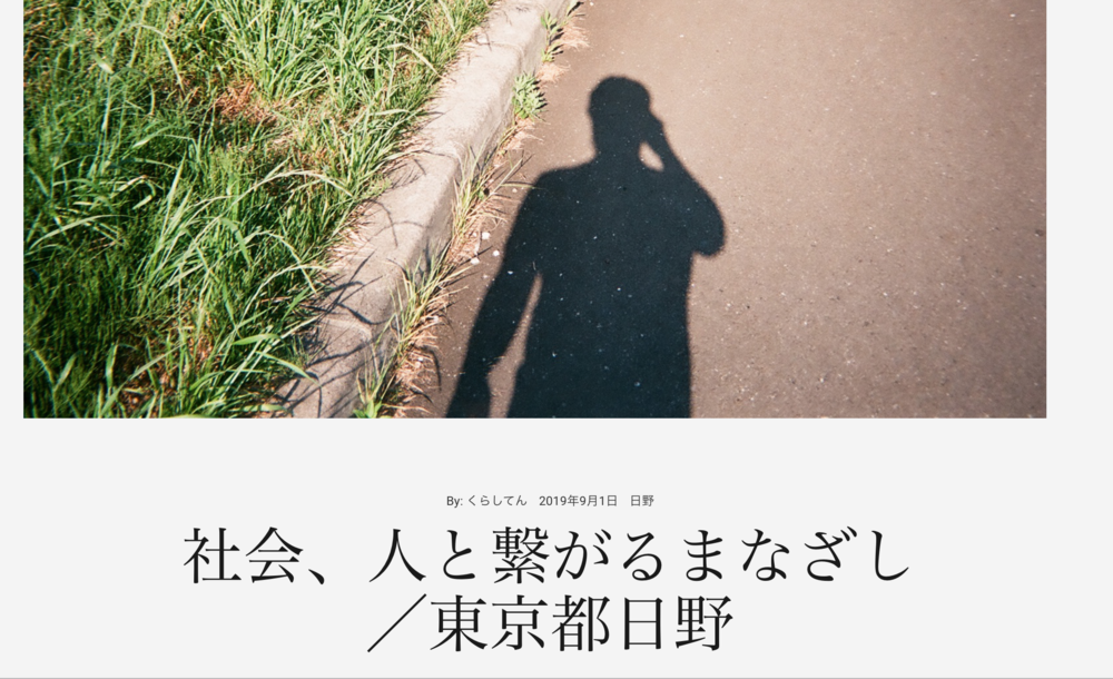ブログ写真