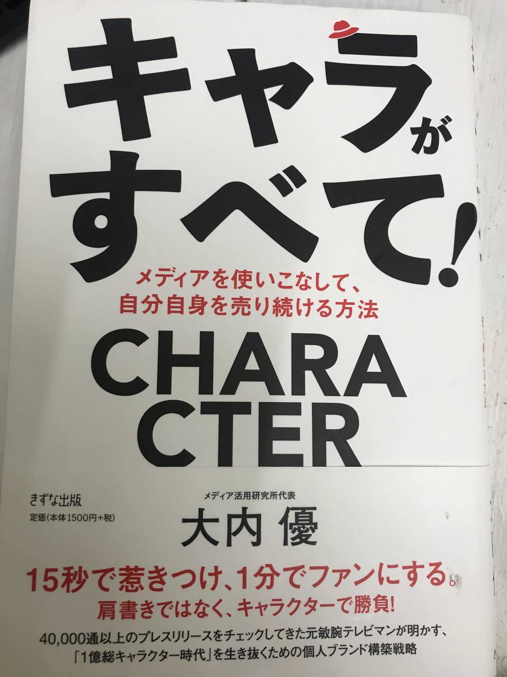 ブログ写真