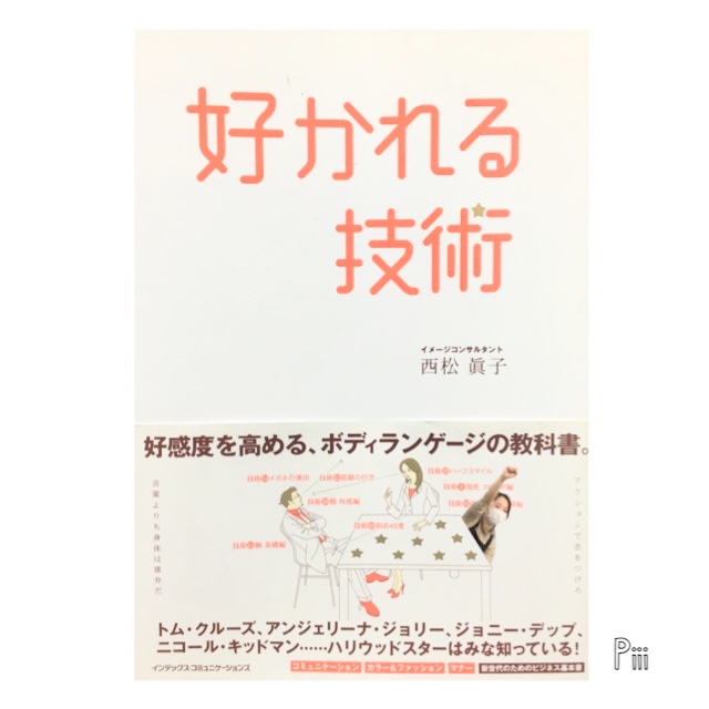 ブログ写真