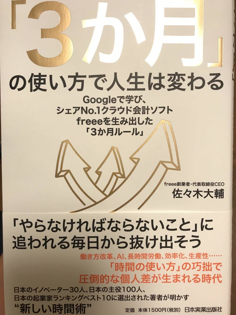 ブログ写真