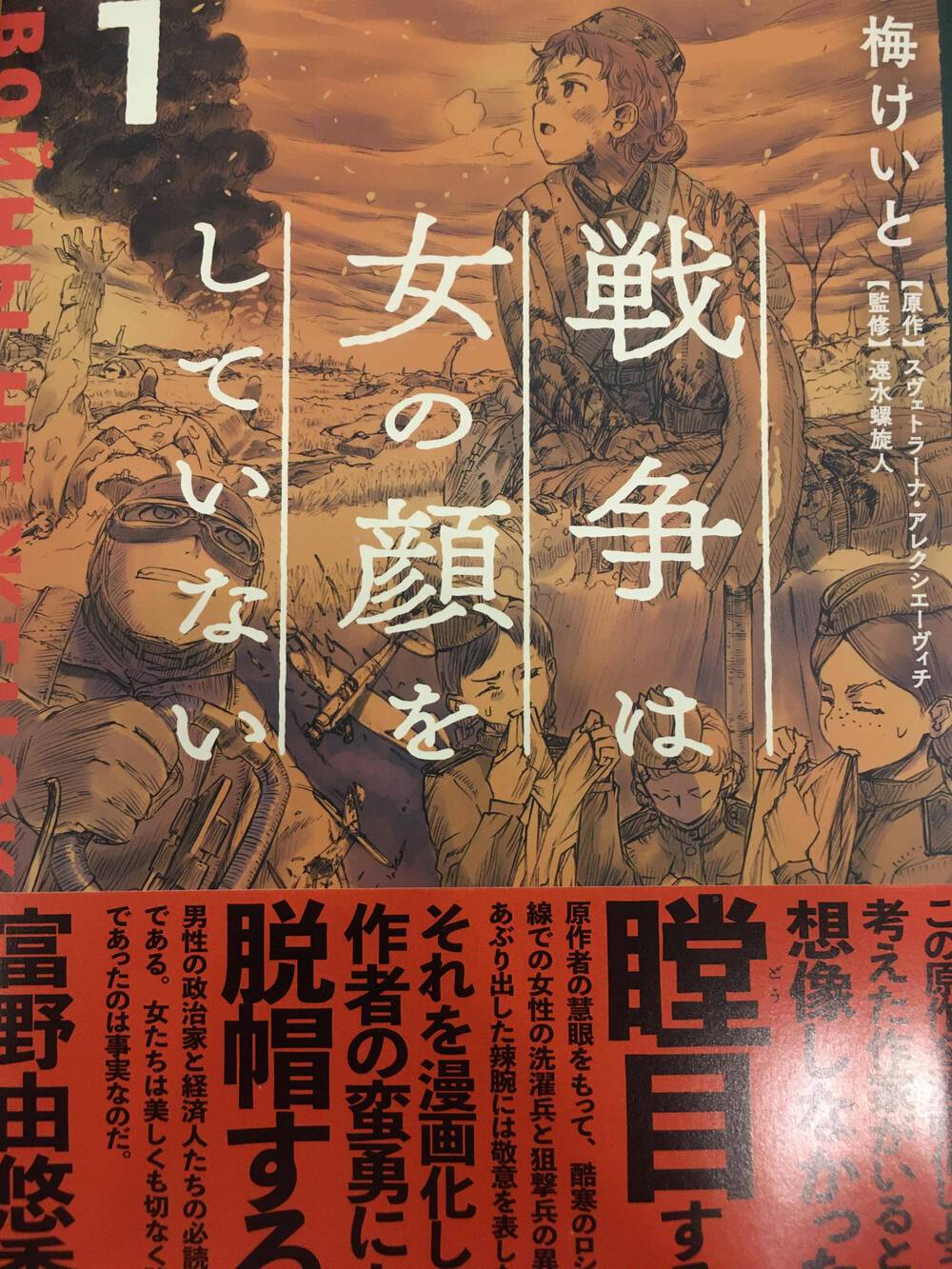 ブログ写真