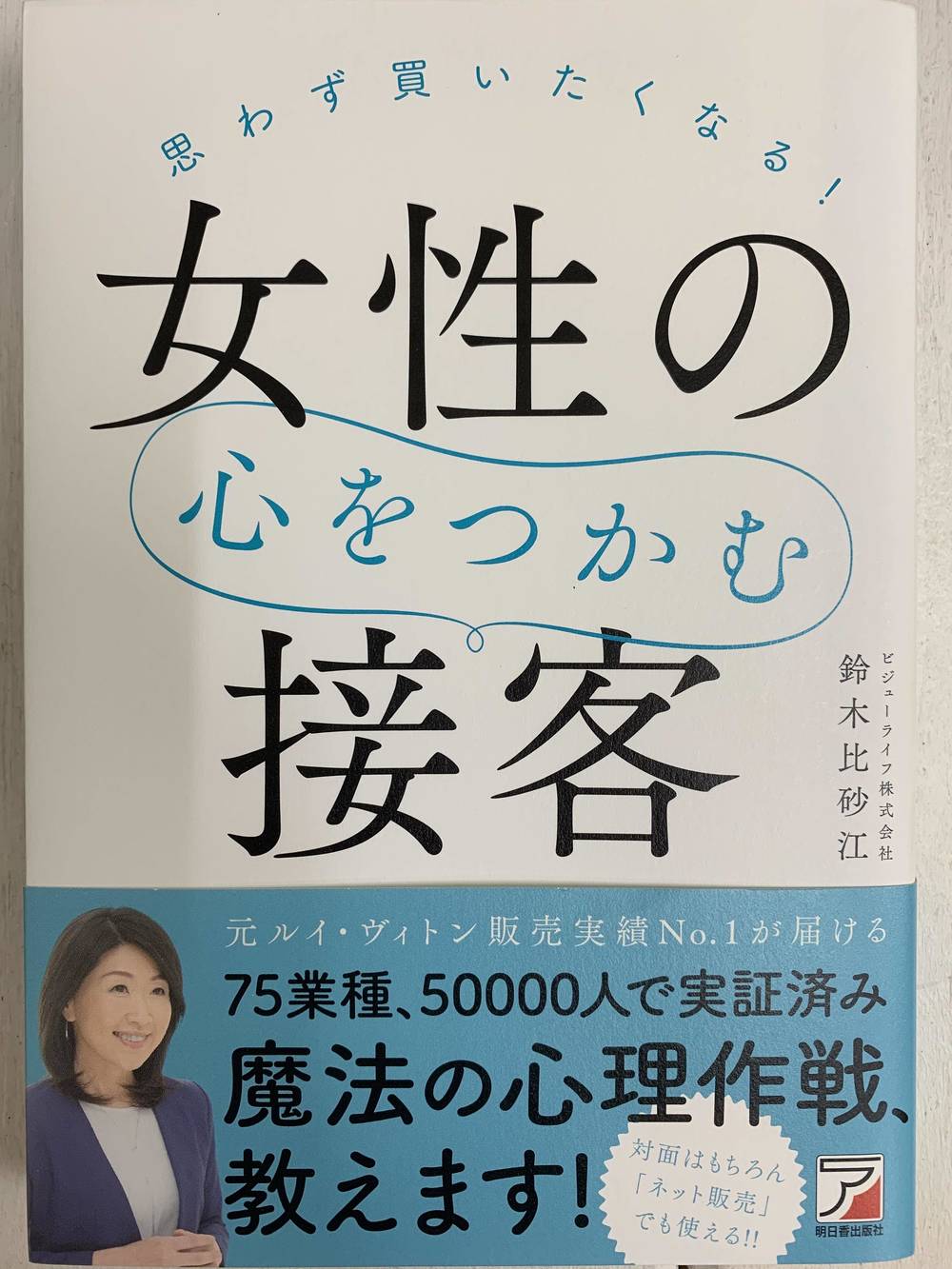 ブログ写真