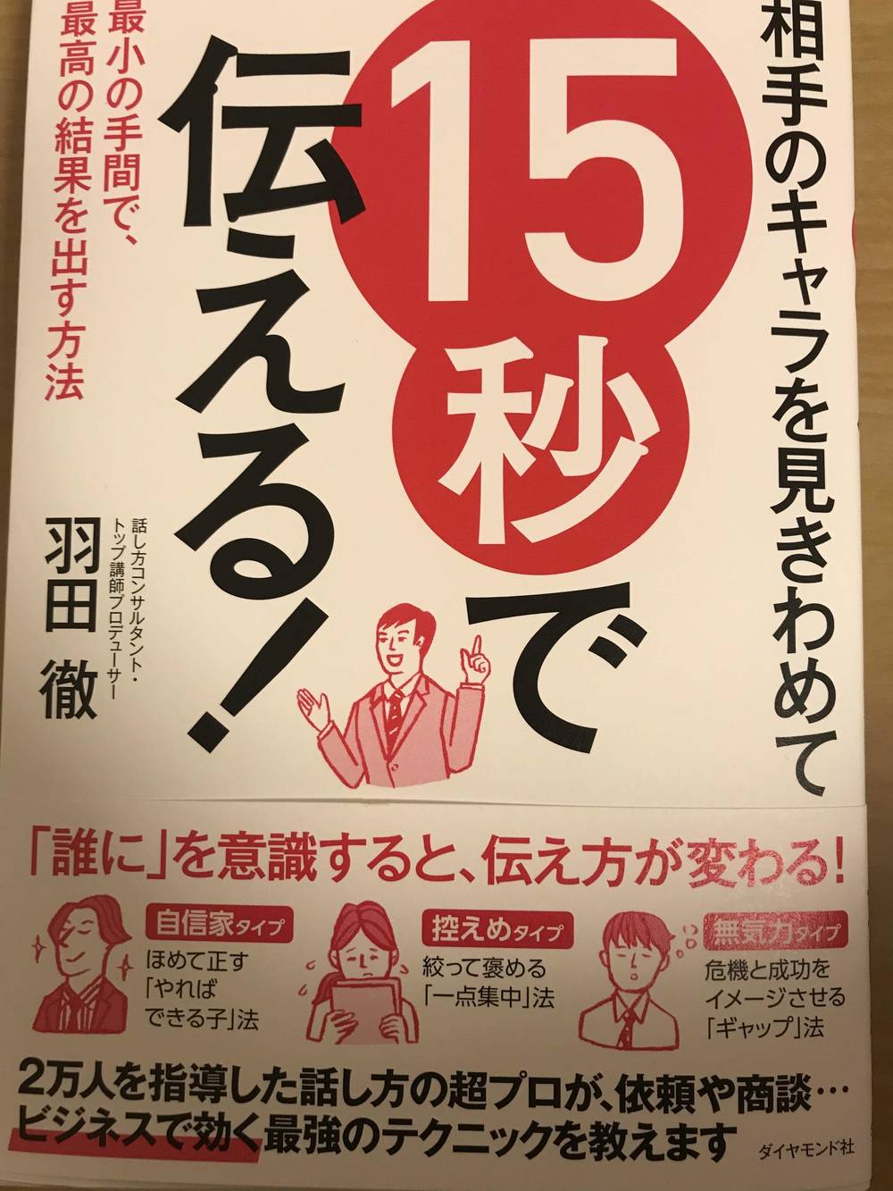 ブログ写真