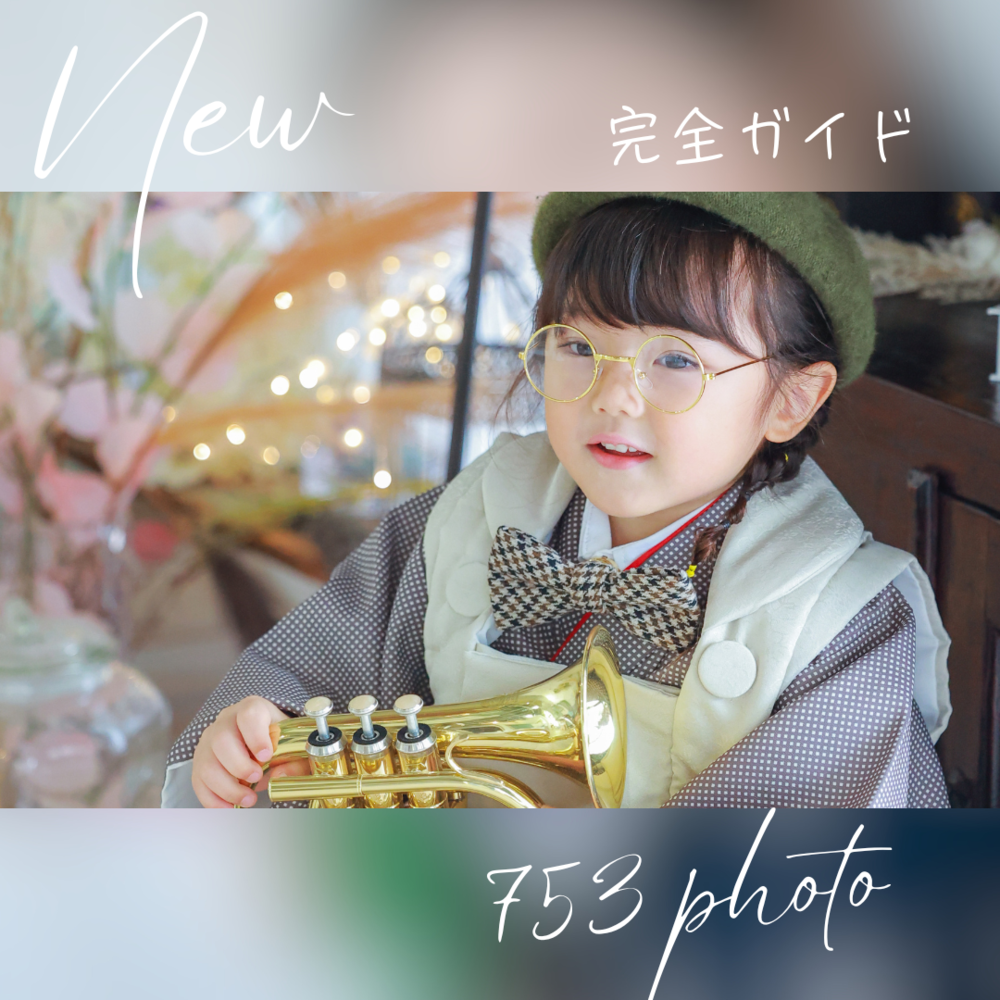 ブログ写真