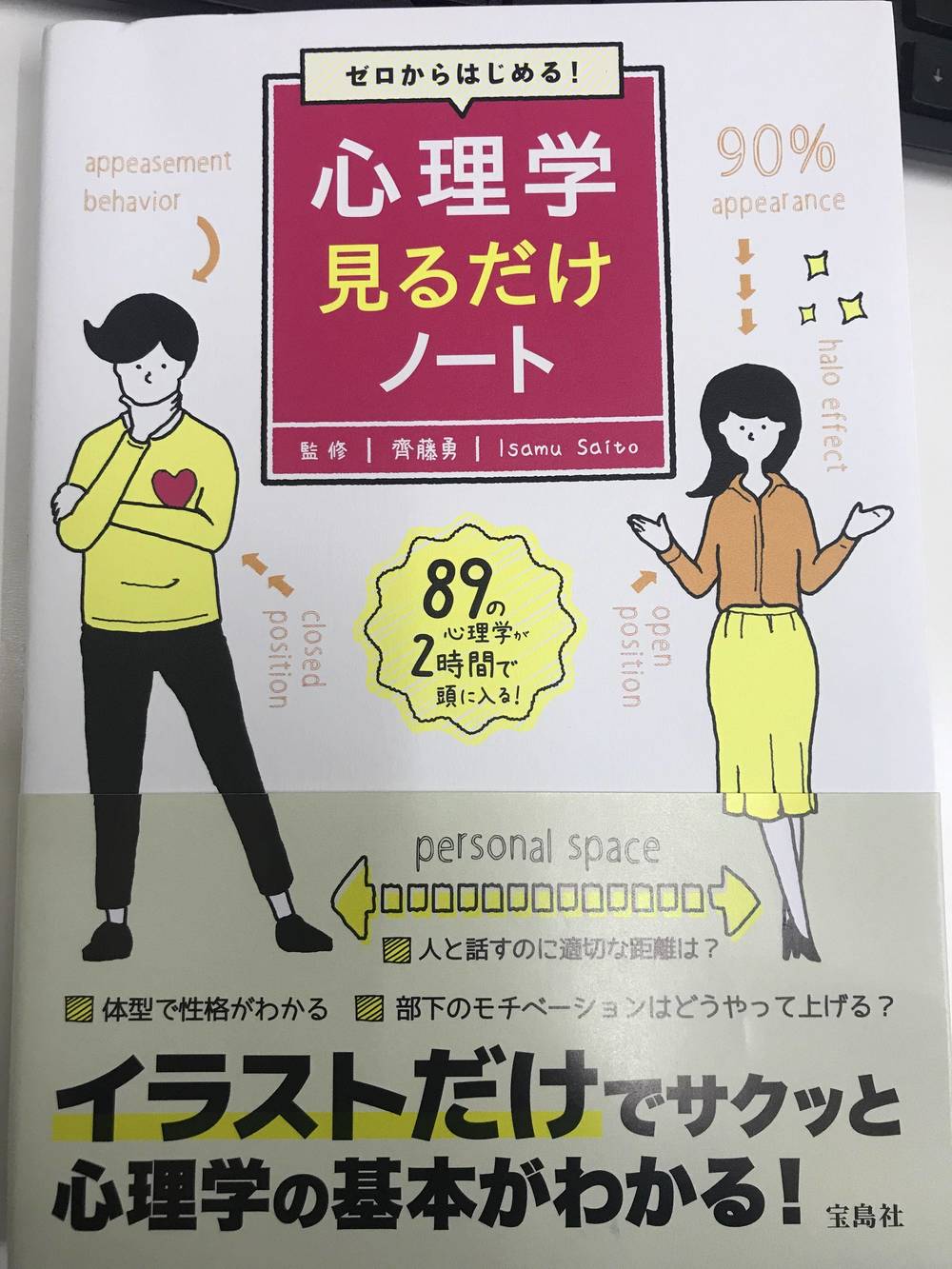 ブログ写真