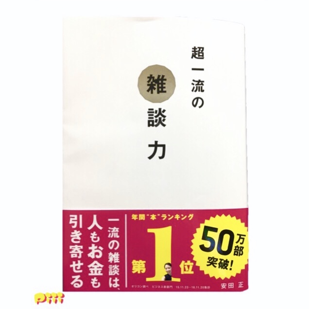 ブログ写真
