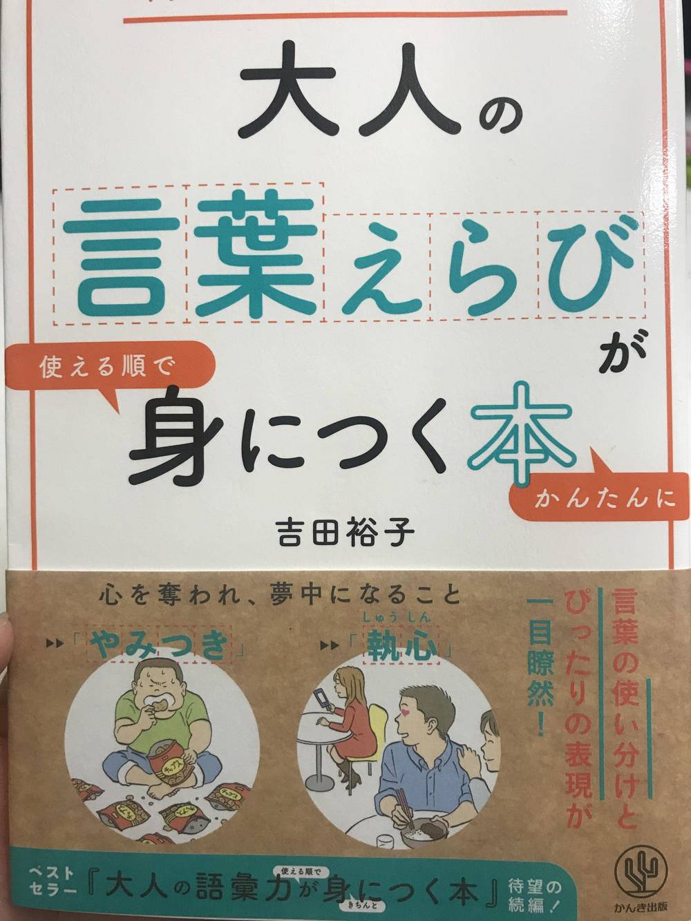 ブログ写真