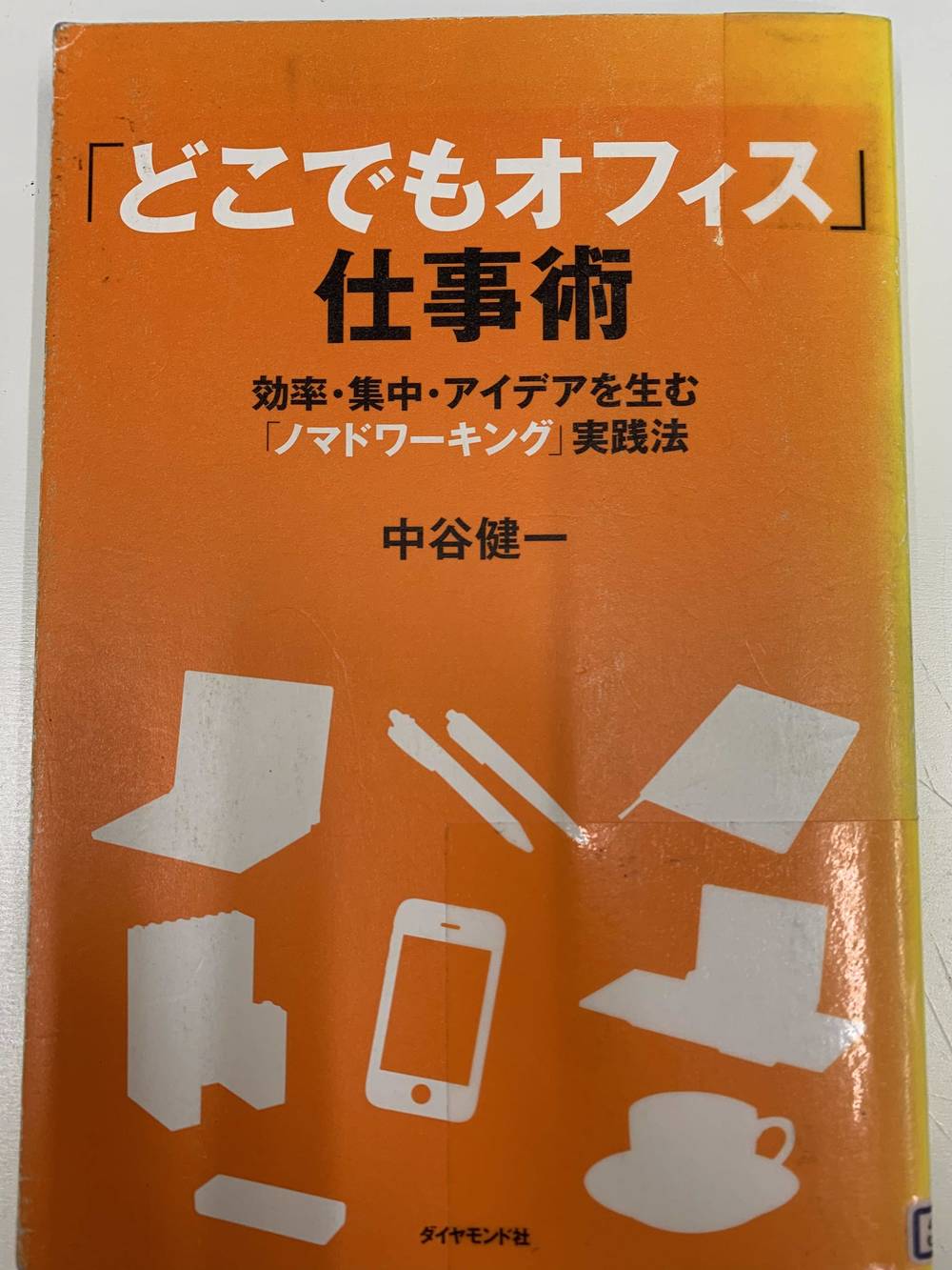 ブログ写真