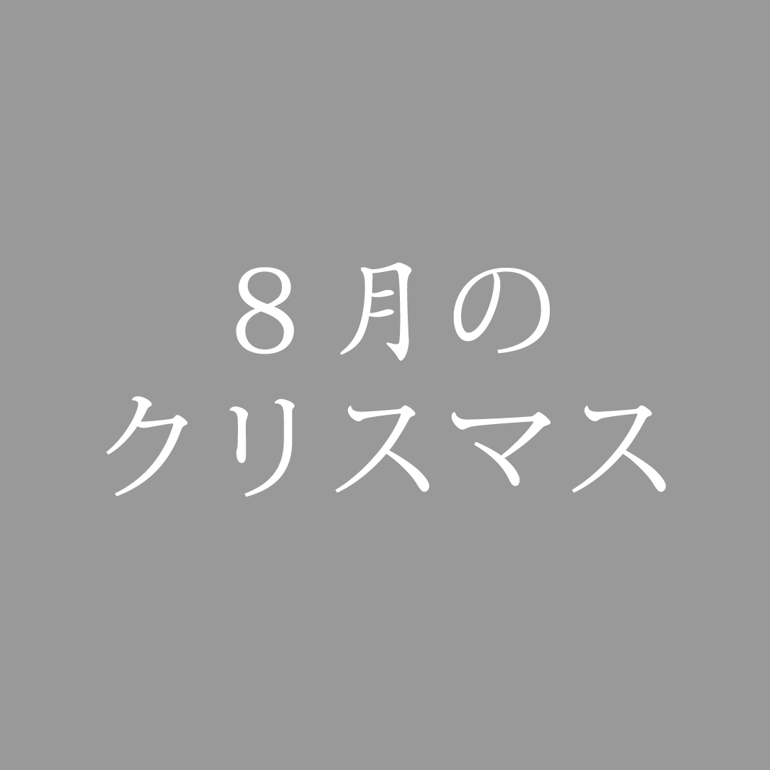 ブログ写真