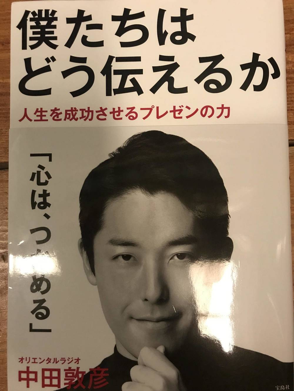 ブログ写真