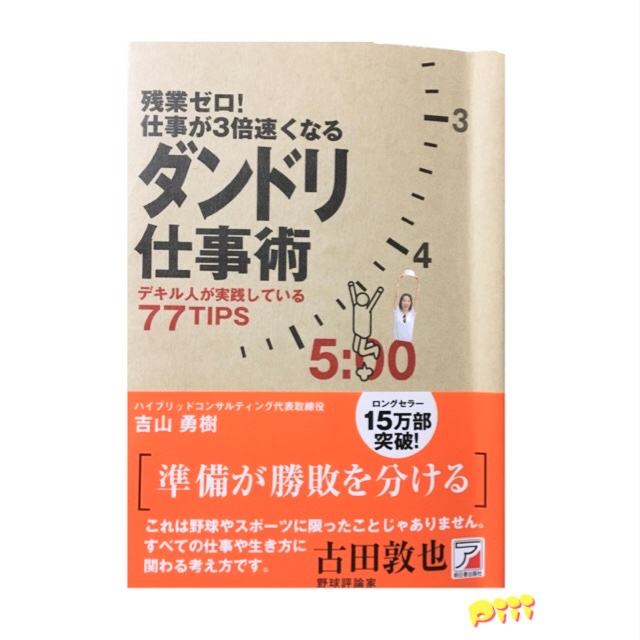 ブログ写真