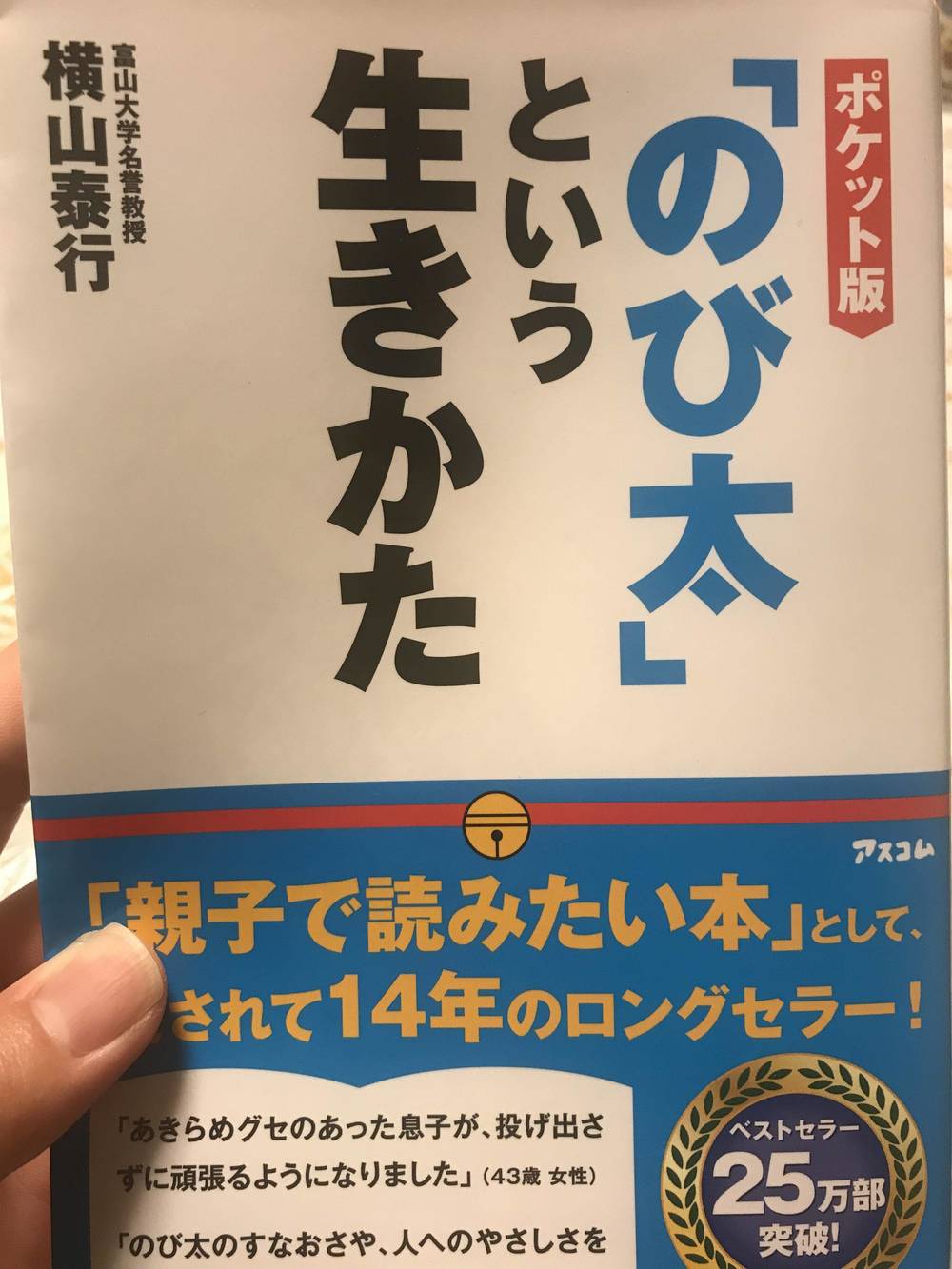 ブログ写真