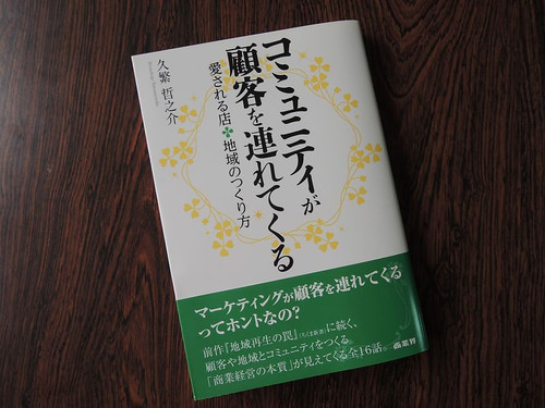 ブログ写真