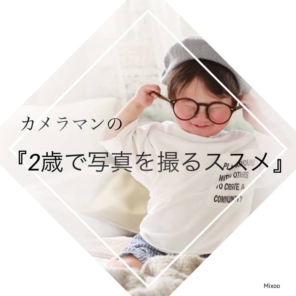ブログ写真