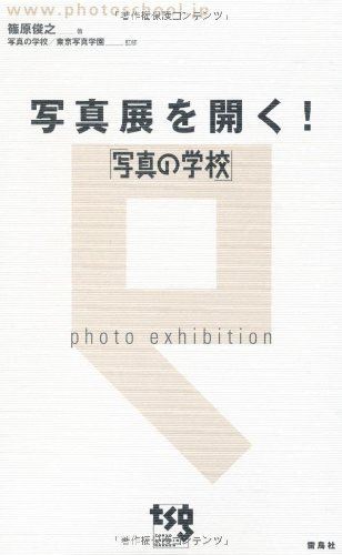 ブログ写真