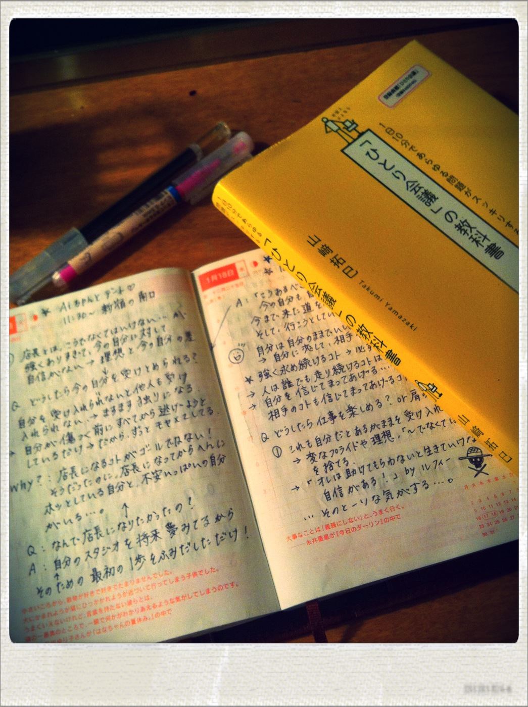 ブログ写真