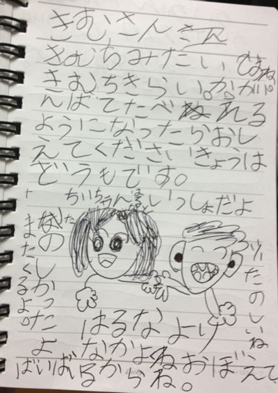 ブログ写真